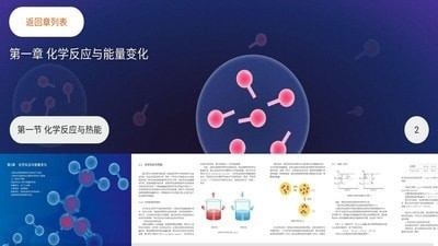 分子与细胞通用版图2