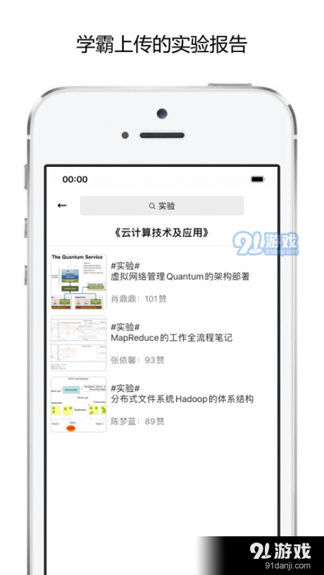 校内学霸(3)