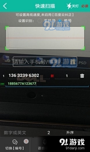 快递鱼免费版图4