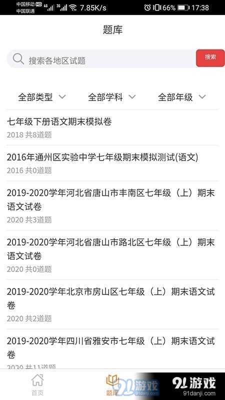 天才小易名师课堂