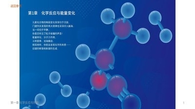 分子与细胞通用版图3