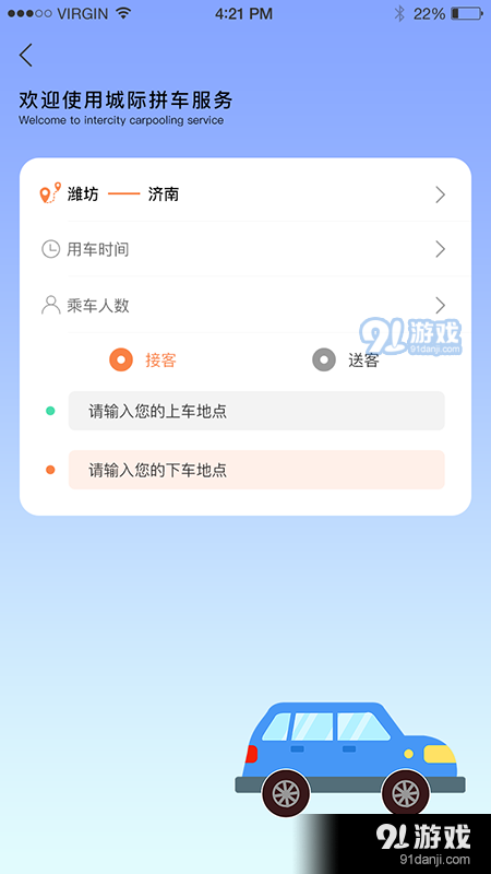 启行约车直装版图3