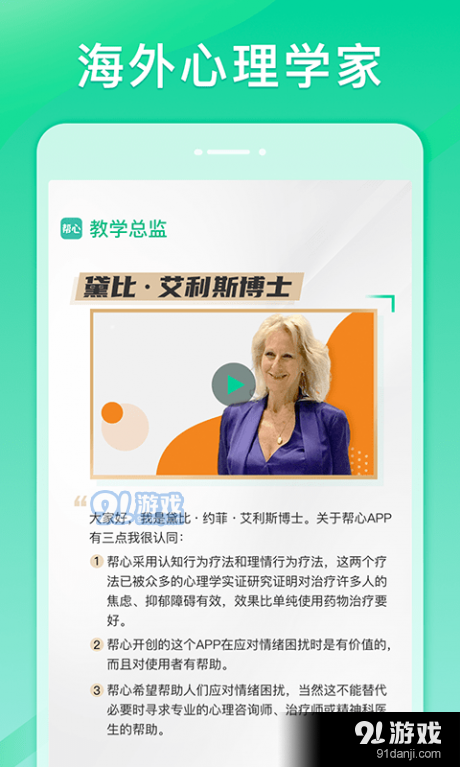 帮心心理(4)