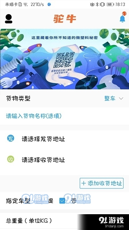 驼牛(1)