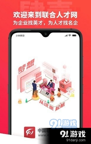 肆壹人力资源(3)