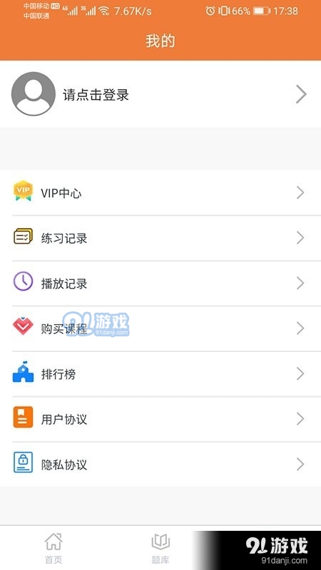 天才小易名师课堂