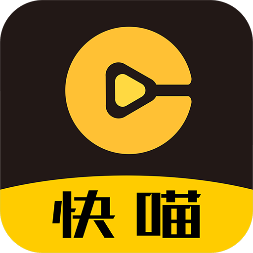 快喵短视频免费版