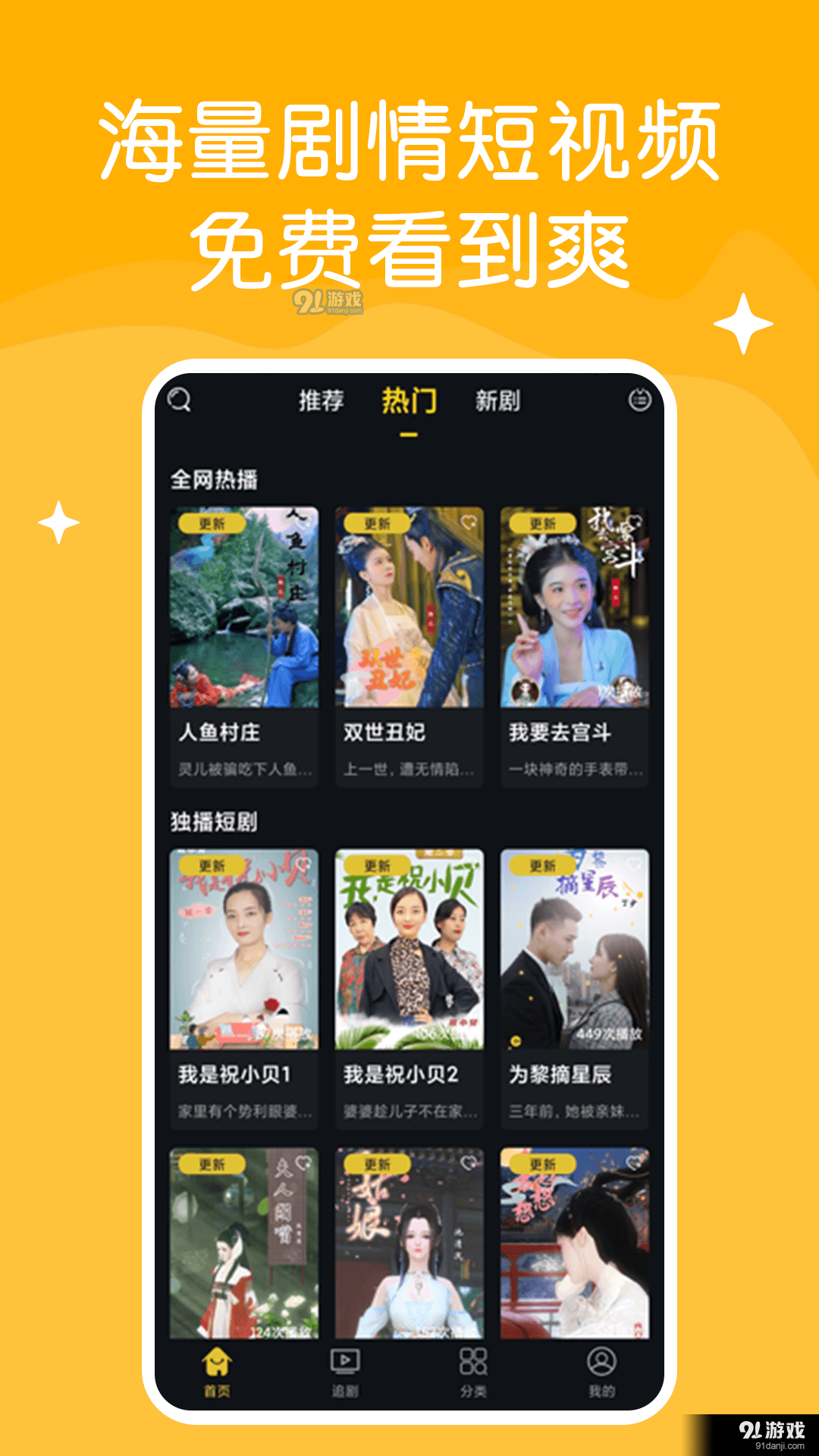 快喵短视频免费版图2
