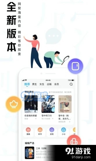 大美书吧图3