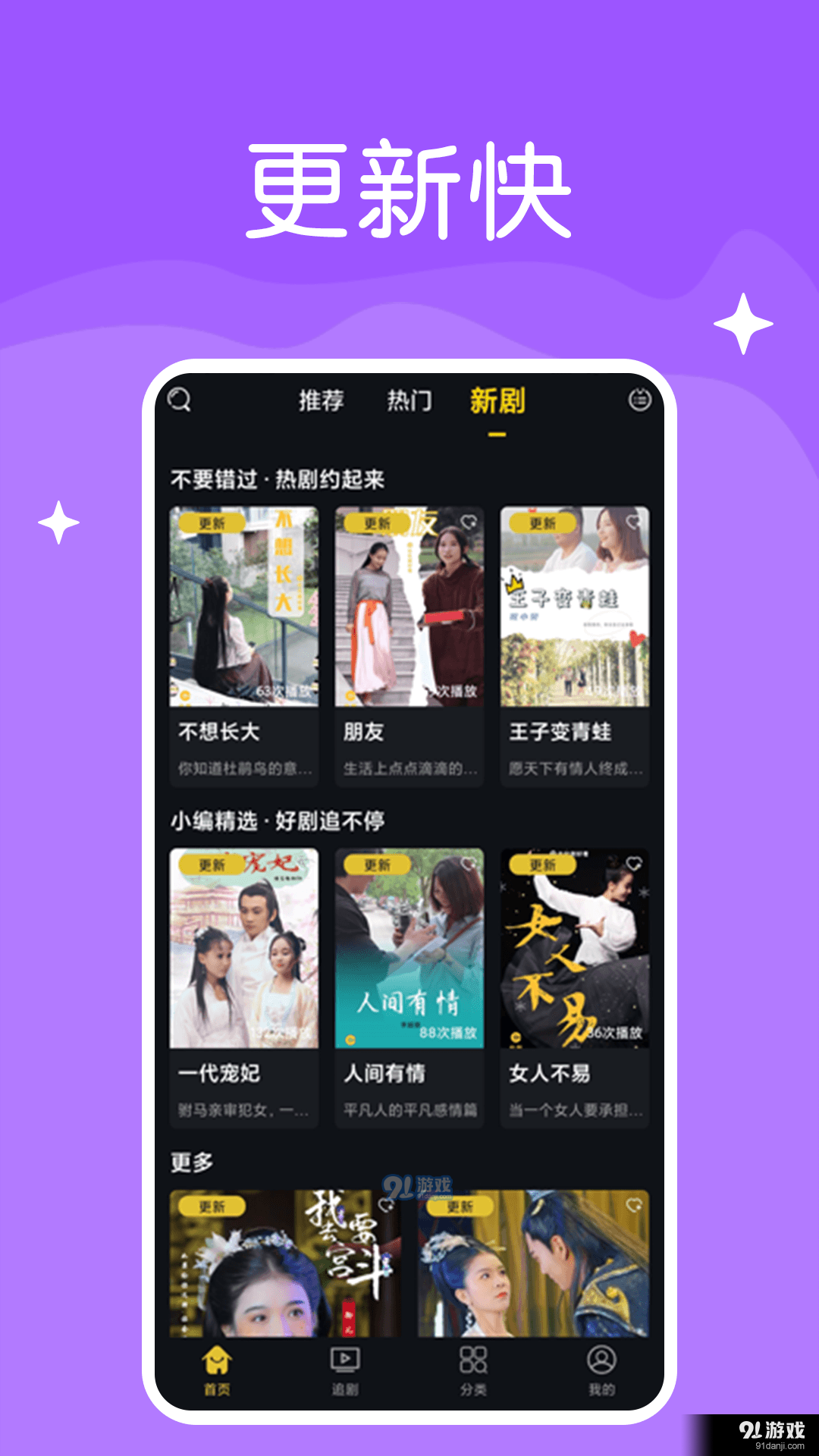 快喵短视频免费版图3