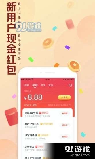 大美书吧图4