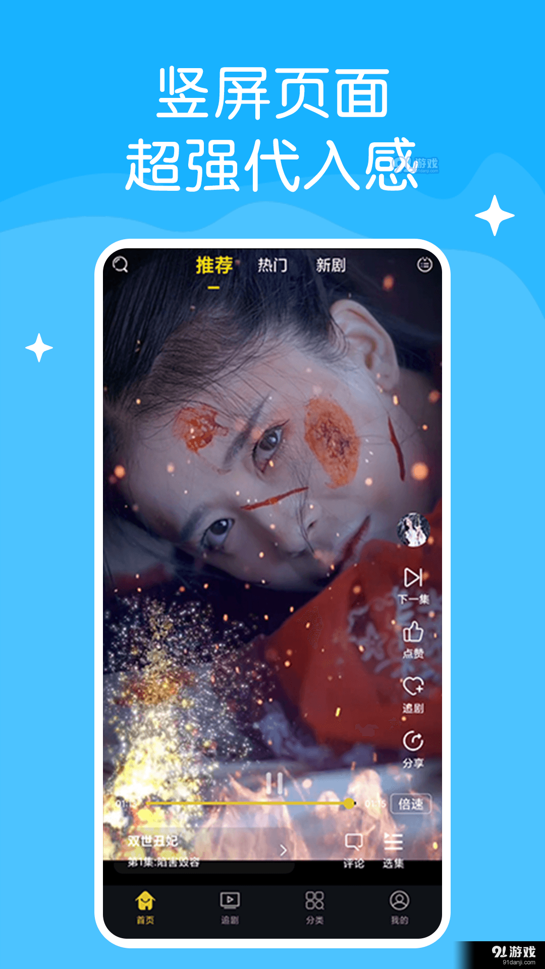 快喵短视频免费版图4