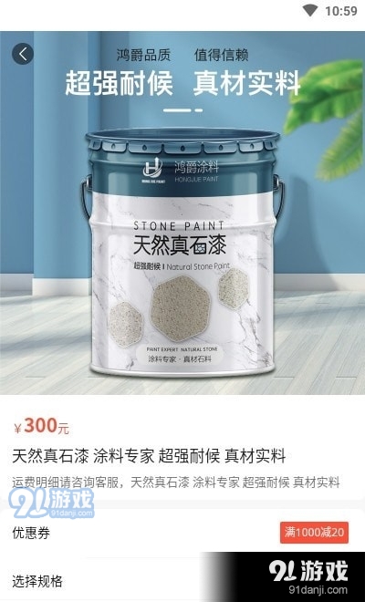 优选材免费版图3