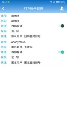 FTp文件快传(2)