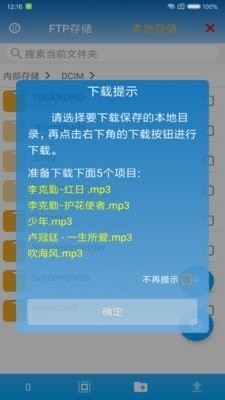 FTp文件快传(4)