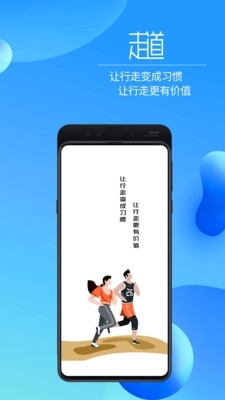 走道免费原版图1