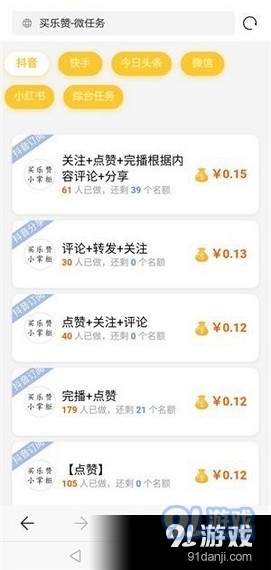 买乐赞官方正版图1