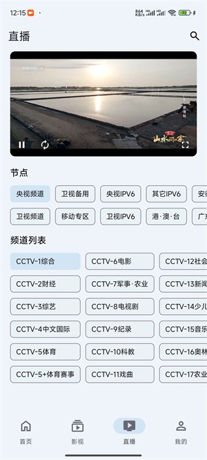 奇妙影视(4)
