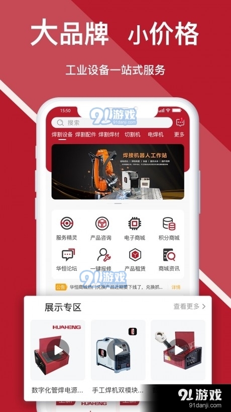 华恒汇图1