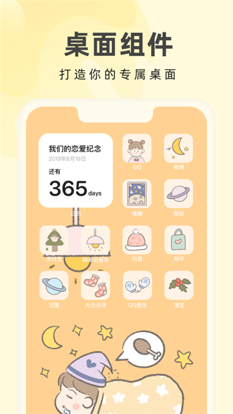 奶由壁纸免费(1)