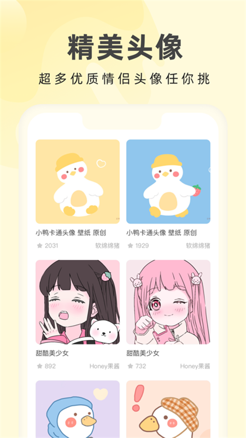 奶由壁纸免费(2)