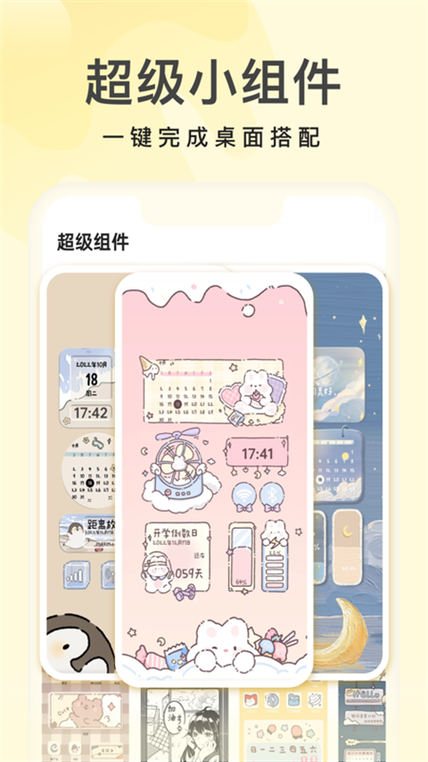 奶由壁纸免费(5)