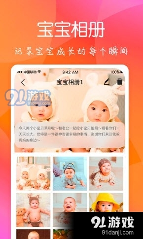 育儿嫂孕育图2