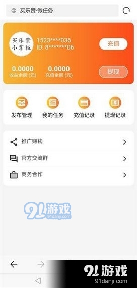 买乐赞官方正版图2