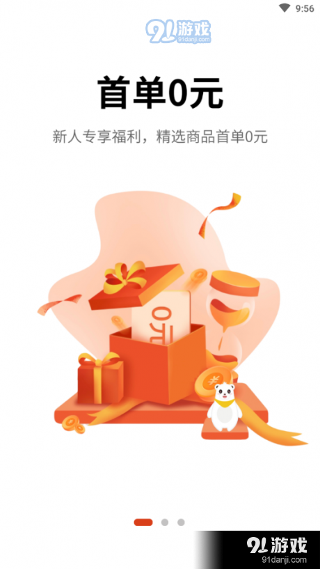 米熊星选官方正版图2