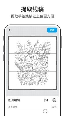 美时绘画手机最新版图4