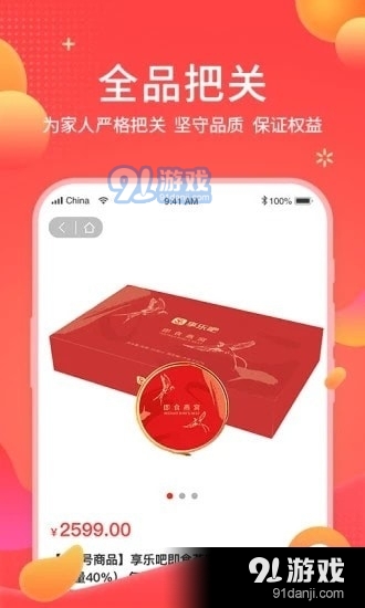 享乐吧商城(3)