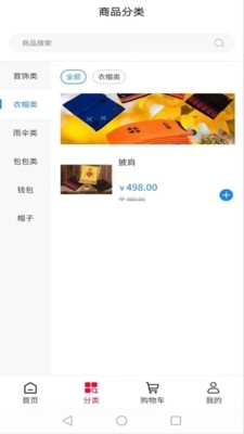 洛珠商城图3