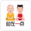 自在一点手机正版