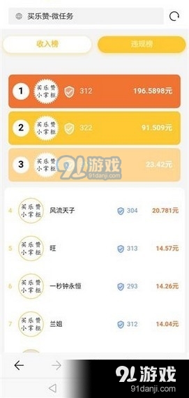 买乐赞官方正版图3