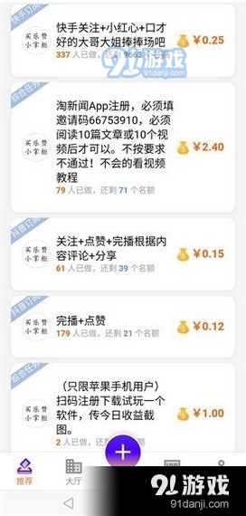 买乐赞官方正版图4