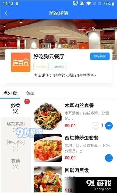 连百合美食+最新免费版图2
