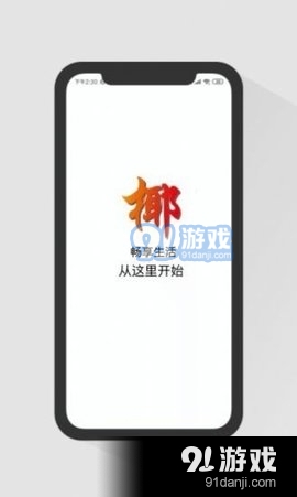 椰子树团购安卓免费版图4