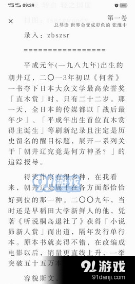 阅读亲小说图2