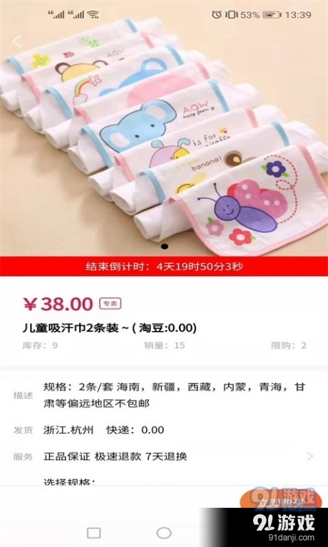 淘批今选图2
