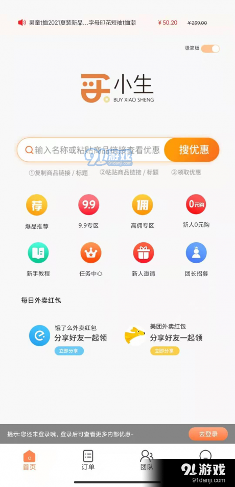 买小生(1)