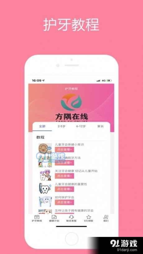 方隅在线(3)