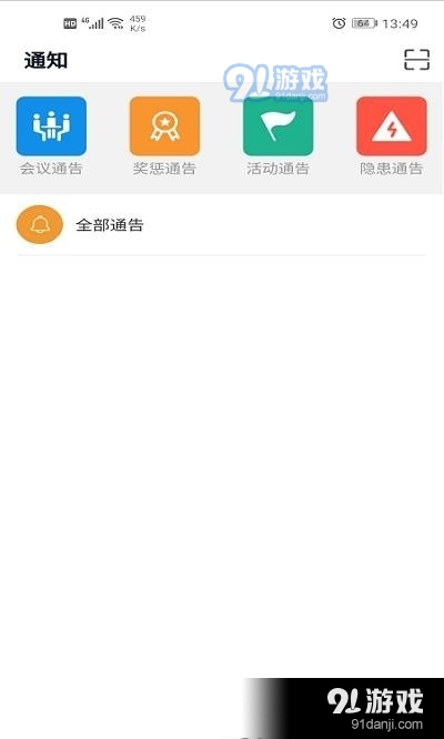 民政双预防图4