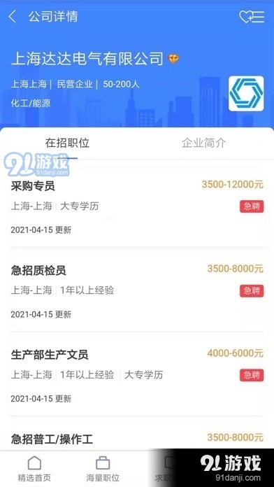 聘智家(1)