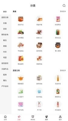魔盒省钱手机版图3