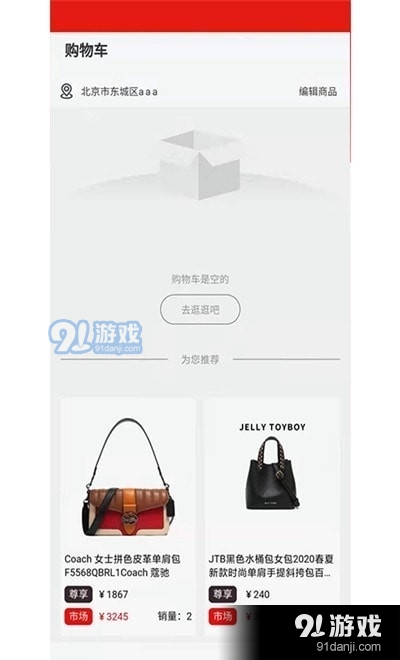 企旺宝优惠购物免费原版图2