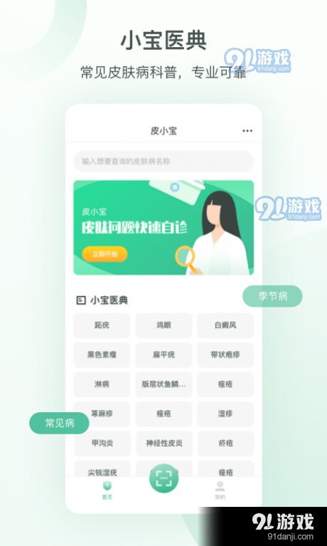 皮小宝图1