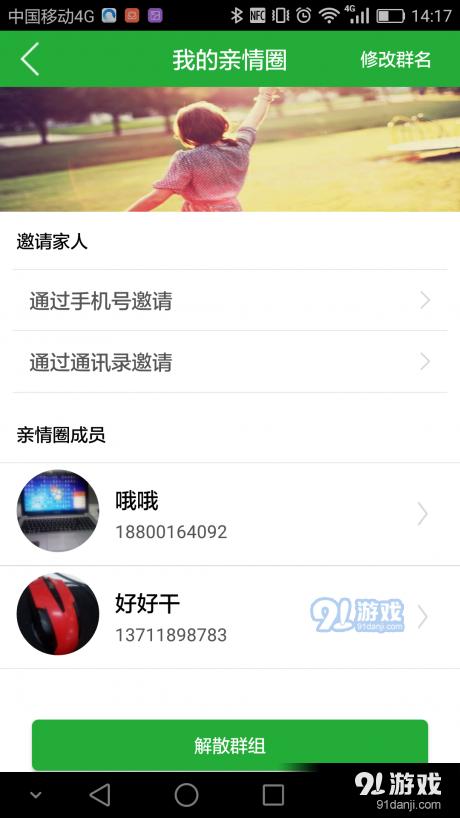 健康高管(3)