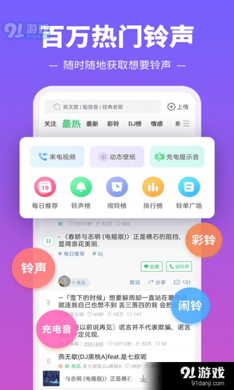 铃声多又多(2)