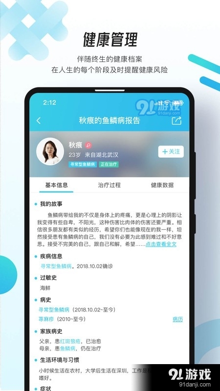 万众医心