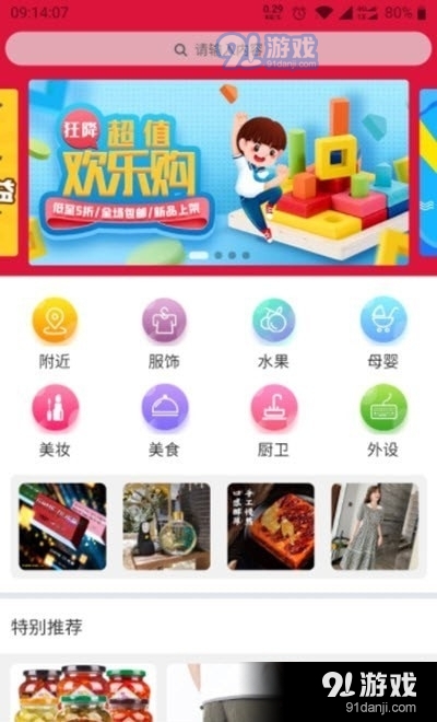 宇快购图3